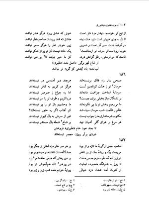 دیوان نظیری نیشابوری با تصحیح و تعلیقات محمدرضا طاهری - نظیری نیشابوری - تصویر ۱۳۹