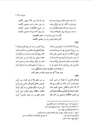 دیوان نظیری نیشابوری با تصحیح و تعلیقات محمدرضا طاهری - نظیری نیشابوری - تصویر ۱۴۲