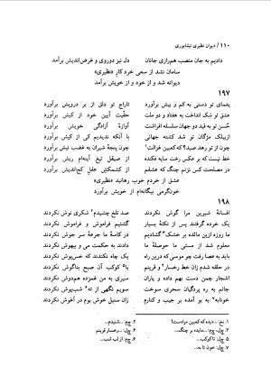 دیوان نظیری نیشابوری با تصحیح و تعلیقات محمدرضا طاهری - نظیری نیشابوری - تصویر ۱۴۵