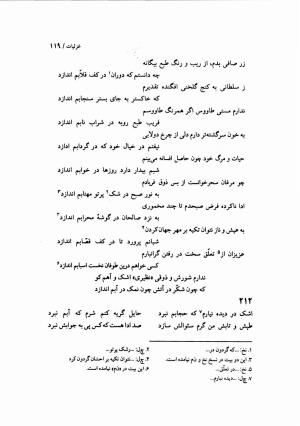 دیوان نظیری نیشابوری با تصحیح و تعلیقات محمدرضا طاهری - نظیری نیشابوری - تصویر ۱۵۴