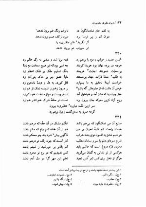 دیوان نظیری نیشابوری با تصحیح و تعلیقات محمدرضا طاهری - نظیری نیشابوری - تصویر ۱۵۹