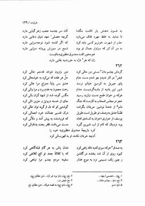 دیوان نظیری نیشابوری با تصحیح و تعلیقات محمدرضا طاهری - نظیری نیشابوری - تصویر ۱۸۴