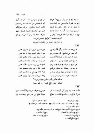دیوان نظیری نیشابوری با تصحیح و تعلیقات محمدرضا طاهری - نظیری نیشابوری - تصویر ۲۰۰