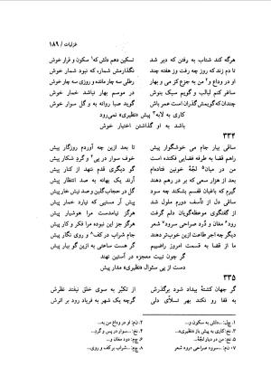 دیوان نظیری نیشابوری با تصحیح و تعلیقات محمدرضا طاهری - نظیری نیشابوری - تصویر ۲۲۴