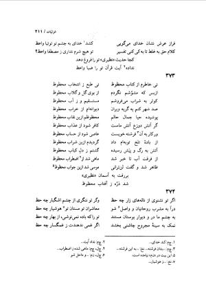 دیوان نظیری نیشابوری با تصحیح و تعلیقات محمدرضا طاهری - نظیری نیشابوری - تصویر ۲۴۶