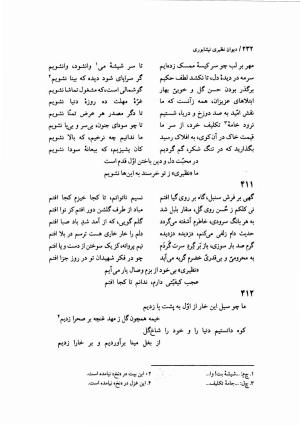 دیوان نظیری نیشابوری با تصحیح و تعلیقات محمدرضا طاهری - نظیری نیشابوری - تصویر ۲۶۷