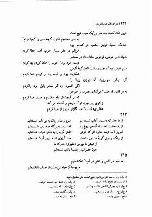 دیوان نظیری نیشابوری با تصحیح و تعلیقات محمدرضا طاهری - نظیری نیشابوری - تصویر ۲۶۹