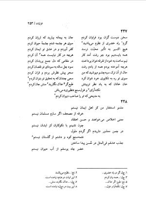 دیوان نظیری نیشابوری با تصحیح و تعلیقات محمدرضا طاهری - نظیری نیشابوری - تصویر ۲۸۸
