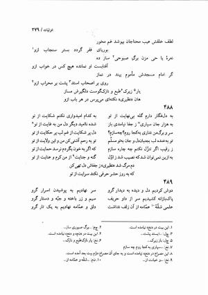 دیوان نظیری نیشابوری با تصحیح و تعلیقات محمدرضا طاهری - نظیری نیشابوری - تصویر ۳۱۴