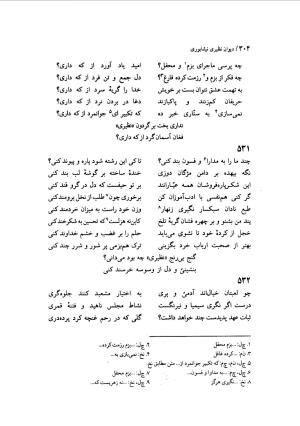 دیوان نظیری نیشابوری با تصحیح و تعلیقات محمدرضا طاهری - نظیری نیشابوری - تصویر ۳۳۹