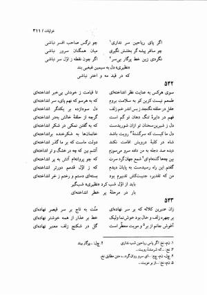 دیوان نظیری نیشابوری با تصحیح و تعلیقات محمدرضا طاهری - نظیری نیشابوری - تصویر ۳۴۶