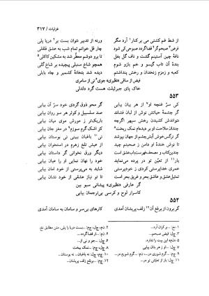 دیوان نظیری نیشابوری با تصحیح و تعلیقات محمدرضا طاهری - نظیری نیشابوری - تصویر ۳۵۲
