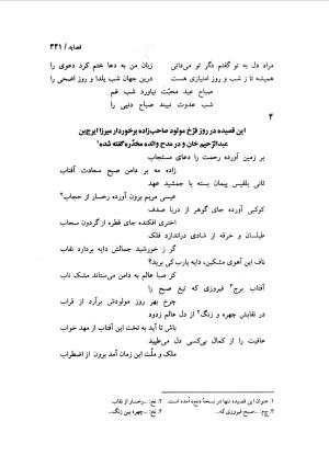 دیوان نظیری نیشابوری با تصحیح و تعلیقات محمدرضا طاهری - نظیری نیشابوری - تصویر ۳۷۶
