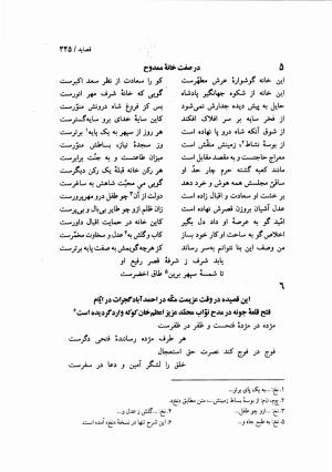 دیوان نظیری نیشابوری با تصحیح و تعلیقات محمدرضا طاهری - نظیری نیشابوری - تصویر ۳۸۰