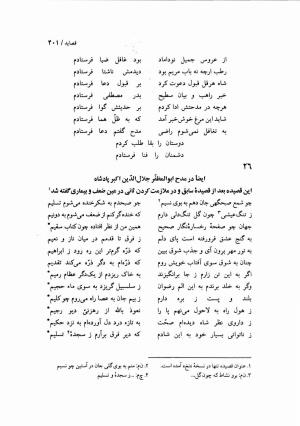 دیوان نظیری نیشابوری با تصحیح و تعلیقات محمدرضا طاهری - نظیری نیشابوری - تصویر ۴۳۶