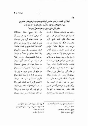 دیوان نظیری نیشابوری با تصحیح و تعلیقات محمدرضا طاهری - نظیری نیشابوری - تصویر ۴۴۰