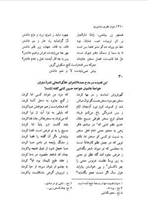 دیوان نظیری نیشابوری با تصحیح و تعلیقات محمدرضا طاهری - نظیری نیشابوری - تصویر ۴۴۵