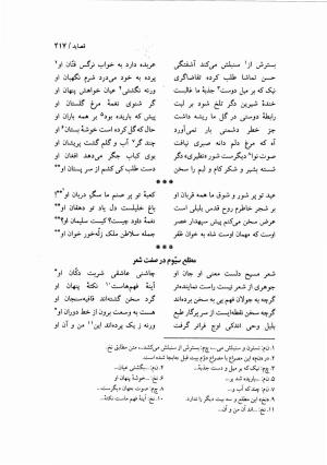 دیوان نظیری نیشابوری با تصحیح و تعلیقات محمدرضا طاهری - نظیری نیشابوری - تصویر ۴۵۲