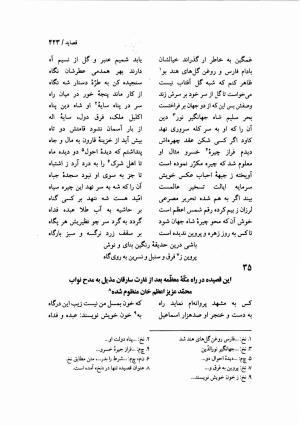 دیوان نظیری نیشابوری با تصحیح و تعلیقات محمدرضا طاهری - نظیری نیشابوری - تصویر ۴۵۸