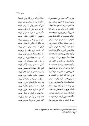 دیوان نظیری نیشابوری با تصحیح و تعلیقات محمدرضا طاهری - نظیری نیشابوری - تصویر ۴۷۸