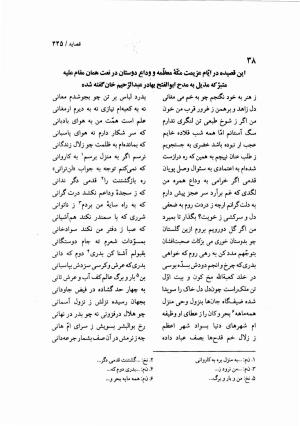 دیوان نظیری نیشابوری با تصحیح و تعلیقات محمدرضا طاهری - نظیری نیشابوری - تصویر ۴۸۰