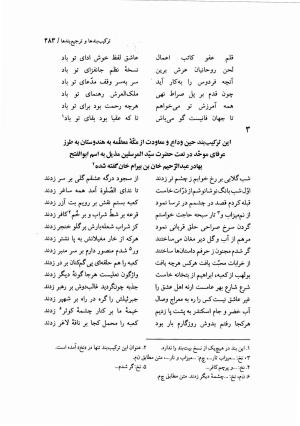 دیوان نظیری نیشابوری با تصحیح و تعلیقات محمدرضا طاهری - نظیری نیشابوری - تصویر ۵۱۸
