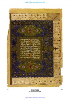 خاوران نامه؛ شاهکاری از ادبیات و هنر نقاشی ایران قرن نهم هجری - محمد بن حسام الدین ابن حسام - تصویر ۴