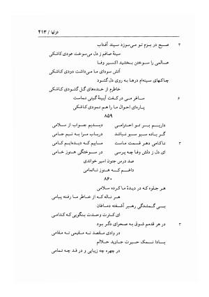 دیوان غزلیات اسیر شهرستانی به تصحیح و تحقیق غلامحسین شریفی ولدانی - جلال الدین بن میرزا مومن اسیر شهرستانی - تصویر ۴۸۰