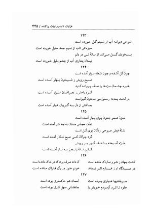 دیوان غزلیات اسیر شهرستانی به تصحیح و تحقیق غلامحسین شریفی ولدانی - جلال الدین بن میرزا مومن اسیر شهرستانی - تصویر ۵۱۲