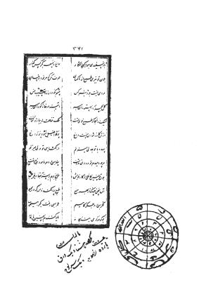 قران السعدین مرکز تحقیقات فارسی ایران و پاکستان 1355 - امیر خسرو دهلوی - تصویر ۲۲۹