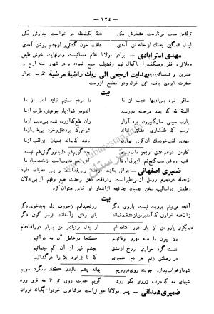 تحفه سامی - سام میرزای صفوی - تصویر ۱۴۰