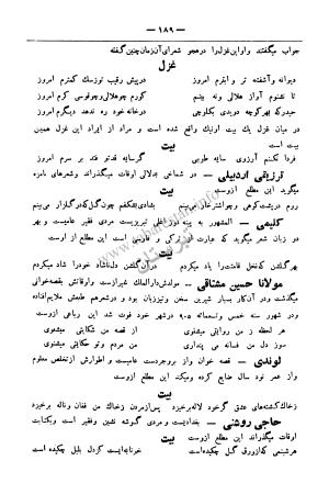 تحفه سامی - سام میرزای صفوی - تصویر ۲۰۵