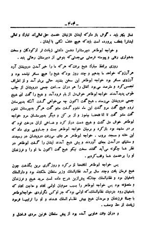 اسرار التوحید فی مقامات الشیخ ابو سعید _ رساله حورائیه، چاپخانه فردین و برادر ۱۳۱۳ - عبیدالله بن محمود الشاشی معروف به خواجه احرار, محمد بن المنور بن ابی سعید بن ابی طاهر بن ابی سعید بن ابی الخیر - تصویر ۳۲۵