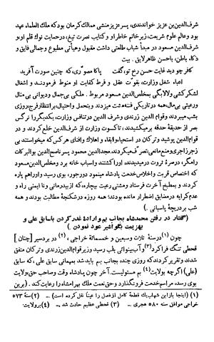 تاریخ افضل یا بدایع الازمان فی وقایع کرمان - افضل الدین ابو حامد احمد بن حامد کرمانی - تصویر ۱۰۲
