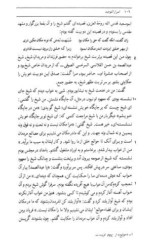 اسرار التوحید فی مقامات الشیخ ابی سعید به کوشش دکتر محمدرضا شفیعی کدکنی (بخش اول) - تصویر ۳۶۴
