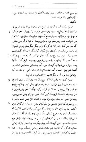 اسرار التوحید فی مقامات الشیخ ابی سعید به کوشش دکتر محمدرضا شفیعی کدکنی (بخش اول) - تصویر ۳۶۵