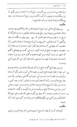 اسرار التوحید فی مقامات الشیخ ابی سعید به کوشش دکتر محمدرضا شفیعی کدکنی (بخش اول) - تصویر ۳۷۲