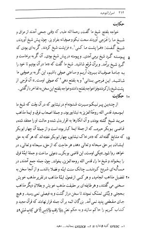 اسرار التوحید فی مقامات الشیخ ابی سعید به کوشش دکتر محمدرضا شفیعی کدکنی (بخش اول) - تصویر ۴۷۰