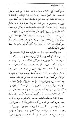 اسرار التوحید فی مقامات الشیخ ابی سعید به کوشش دکتر محمدرضا شفیعی کدکنی (بخش اول) - تصویر ۴۸۰