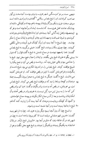 اسرار التوحید فی مقامات الشیخ ابی سعید به کوشش دکتر محمدرضا شفیعی کدکنی (بخش اول) - تصویر ۴۸۶