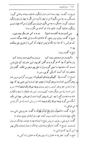 اسرار التوحید فی مقامات الشیخ ابی سعید به کوشش دکتر محمدرضا شفیعی کدکنی (بخش اول) - تصویر ۵۴۴