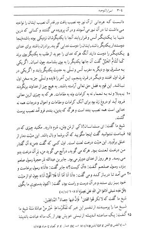 اسرار التوحید فی مقامات الشیخ ابی سعید به کوشش دکتر محمدرضا شفیعی کدکنی (بخش اول) - تصویر ۵۶۲