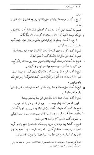 اسرار التوحید فی مقامات الشیخ ابی سعید به کوشش دکتر محمدرضا شفیعی کدکنی (بخش اول) - تصویر ۵۶۴