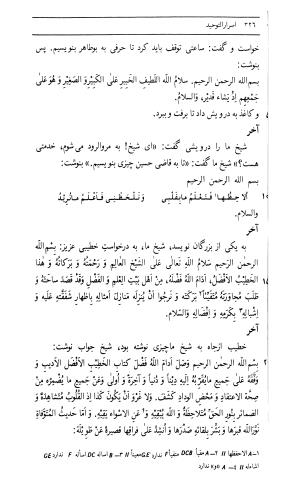 اسرار التوحید فی مقامات الشیخ ابی سعید به کوشش دکتر محمدرضا شفیعی کدکنی (بخش اول) - تصویر ۵۸۴