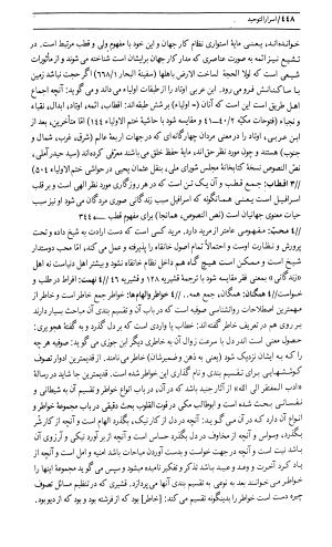 اسرار التوحید فی مقامات الشیخ ابی سعید به کوشش دکتر محمدرضا شفیعی کدکنی (بخش دوم) - تصویر ۱۰