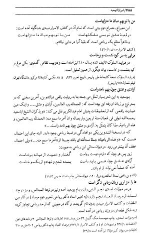 اسرار التوحید فی مقامات الشیخ ابی سعید به کوشش دکتر محمدرضا شفیعی کدکنی (بخش دوم) - تصویر ۳۵۰