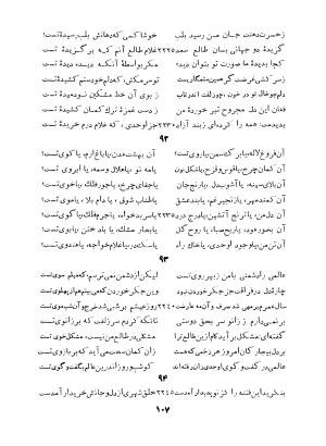 کلیات اوحدی اصفهانی معروف به مراغی (دیوان - منطق العشاق - جام جم) به کوشش سعید نفیسی - تصویر ۱۷۶