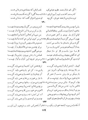 کلیات اوحدی اصفهانی معروف به مراغی (دیوان - منطق العشاق - جام جم) به کوشش سعید نفیسی - تصویر ۱۸۸