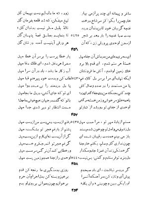 کلیات اوحدی اصفهانی معروف به مراغی (دیوان - منطق العشاق - جام جم) به کوشش سعید نفیسی - تصویر ۳۲۳