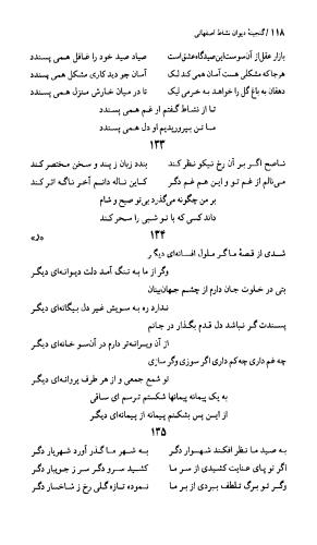 دیوان نشاط اصفهانی به کوشش دکتر حسین نخعی - تصویر ۱۱۹